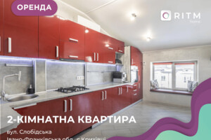 Долгосрочная аренда квартиры, Ивано-Франковская, Криховцы (Ивано-Франковск), Слободская улица