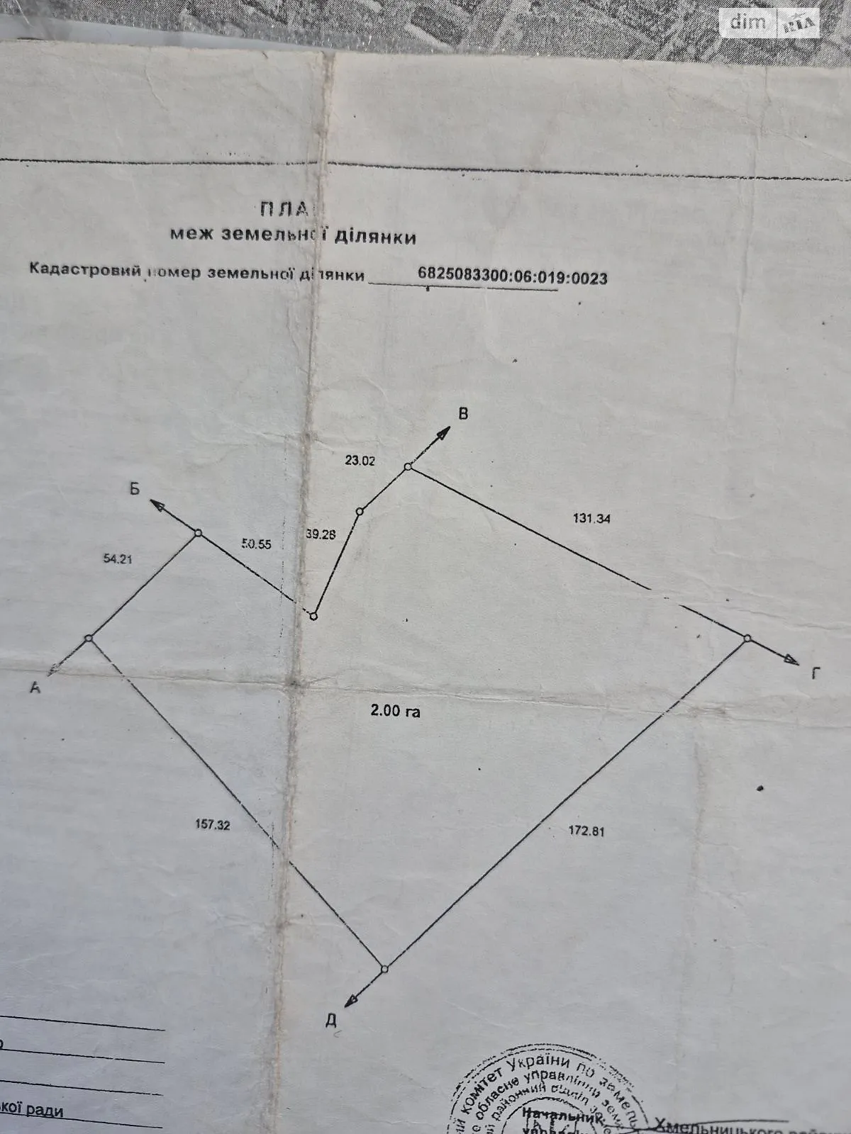 Продается земельный участок 700 соток в Хмельницкой области, цена: 120000 $ - фото 1
