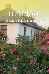 Продажа квартиры, Ровенская, Великий Алексин, Промысловая улица