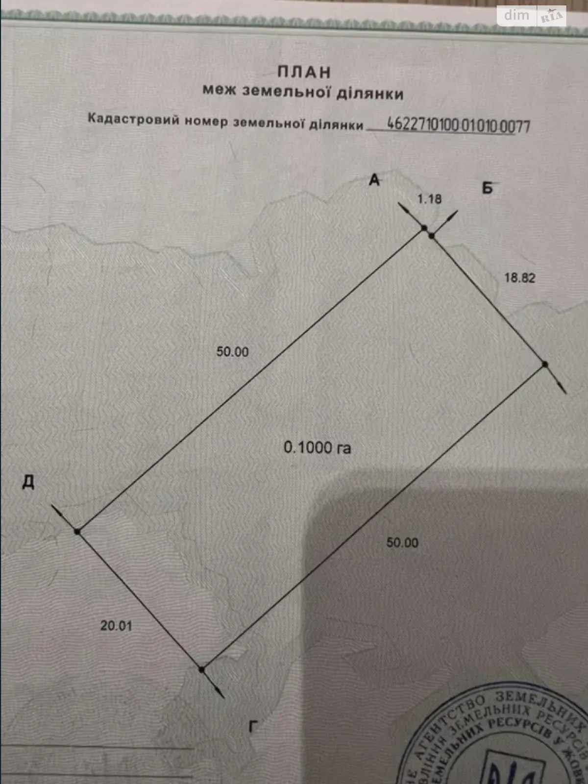 Продается земельный участок 10 соток в Львовской области, цена: 14000 $ - фото 1