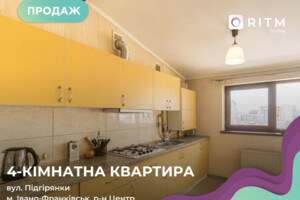 Продажа квартиры, Ивано-Франковск, р‑н. Центр, Подгорянки Марии улица, дом 23