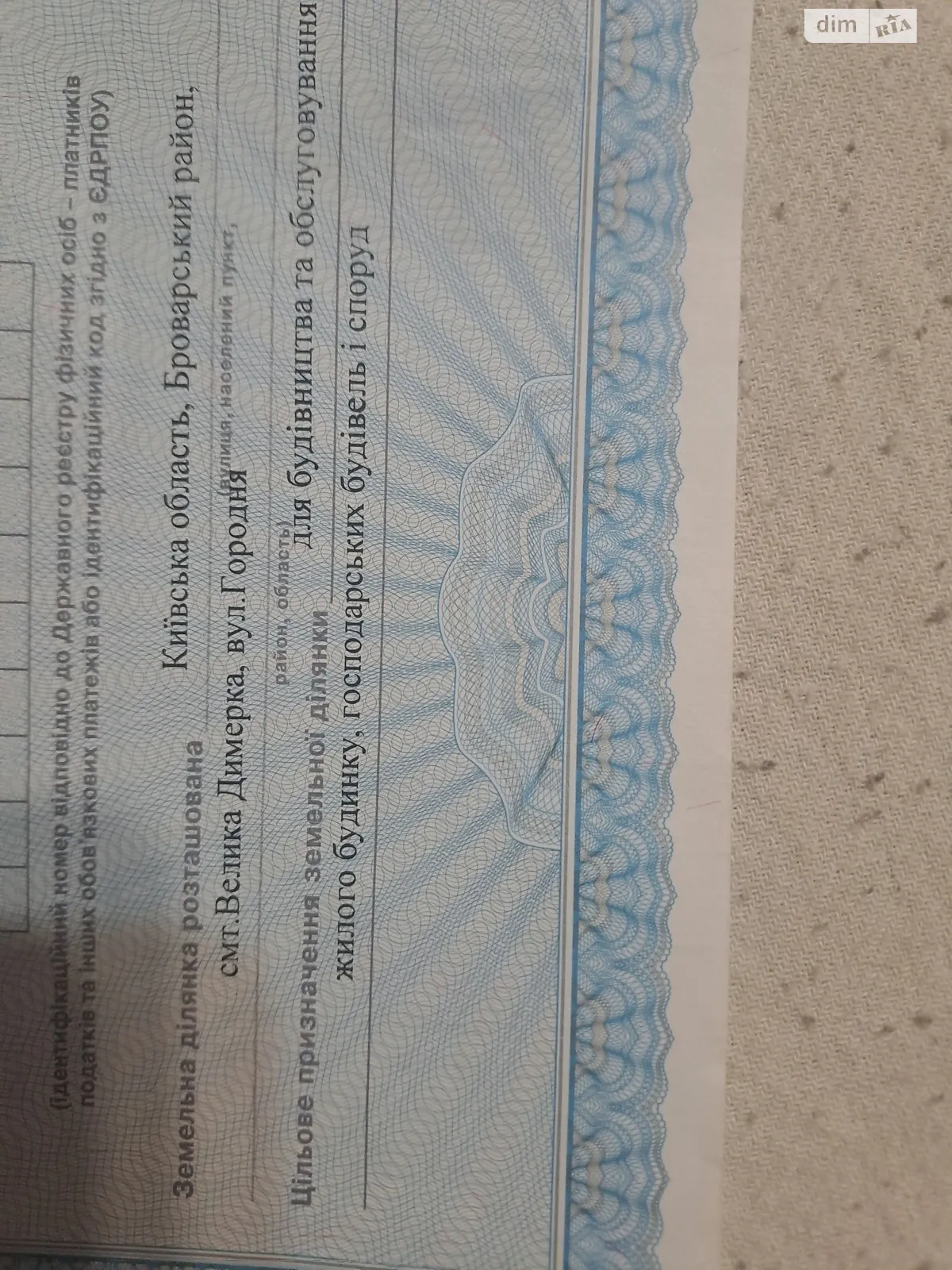 Продается земельный участок 12 соток в Киевской области, цена: 17000 $ - фото 1