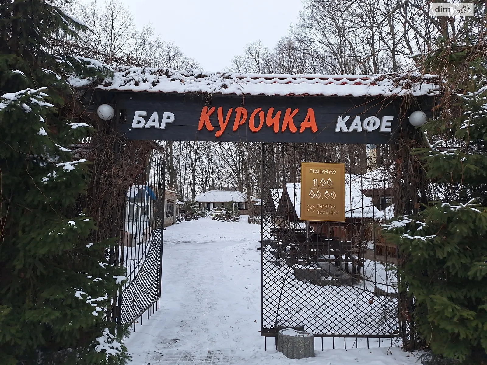 Объздное шоссе Ленинский Винница, цена: 1200000 $ - фото 1