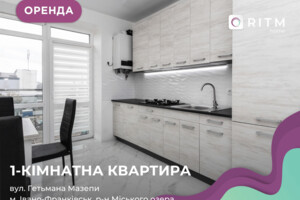 Долгосрочная аренда квартиры, Ивано-Франковск, Гетьмана Ивана Мазепы улица, дом 164