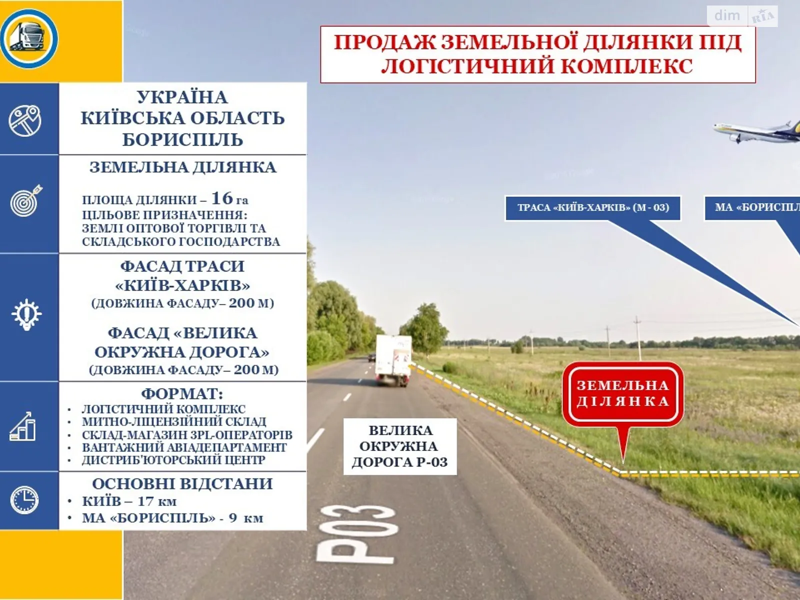 Продается земельный участок 16 соток в Киевской области, цена: 960000 $ - фото 1