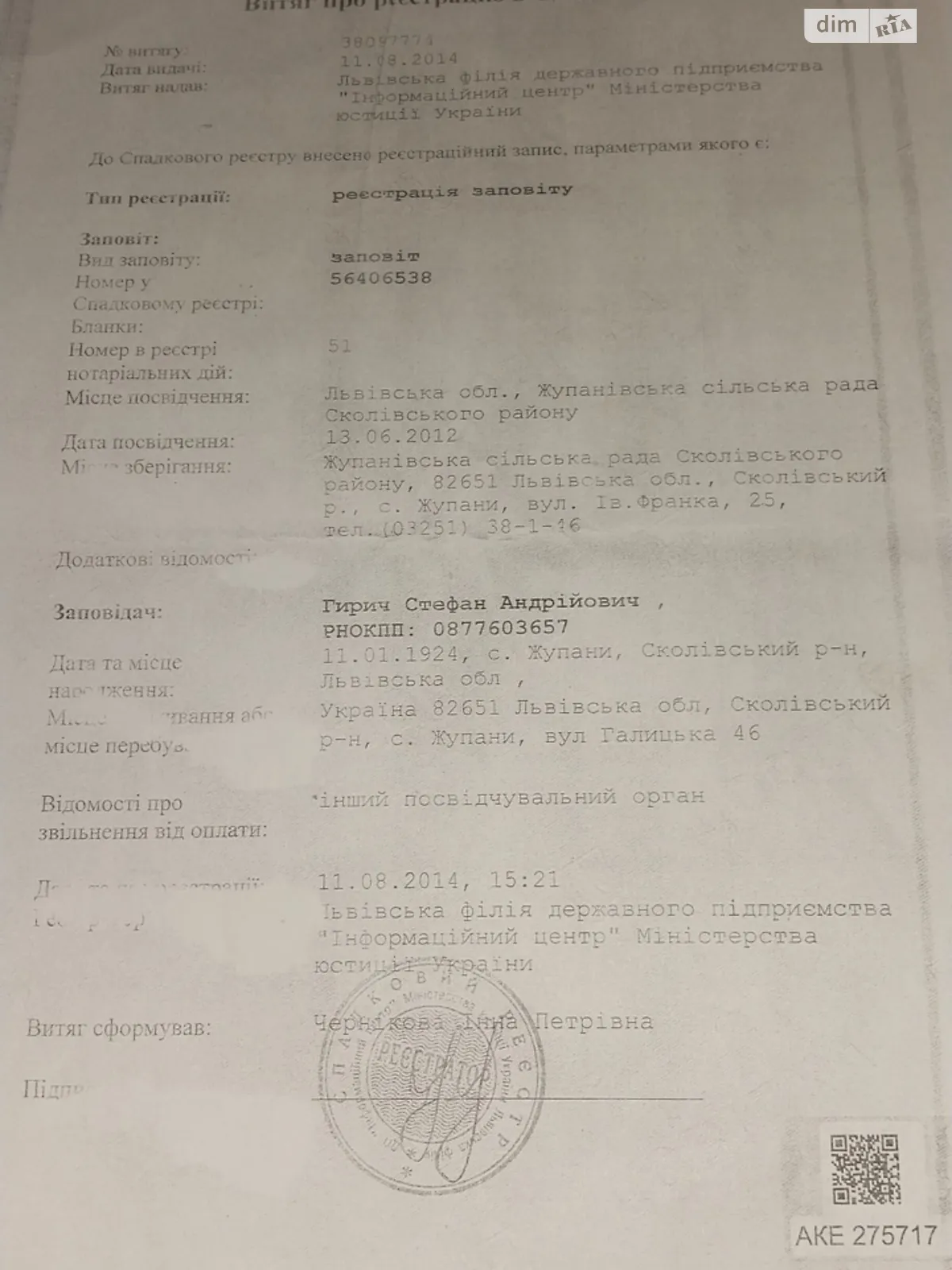 Продается земельный участок 60 соток в Львовской области, цена: 50000 $ - фото 1