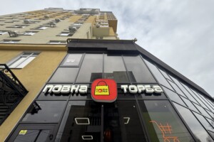 Продаж комерційного приміщення, Хмельницький, р‑н. Виставка, Свободи вулиця, буд. 12