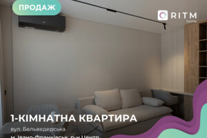 Продажа квартиры, Ивано-Франковск, Бельведерська улица