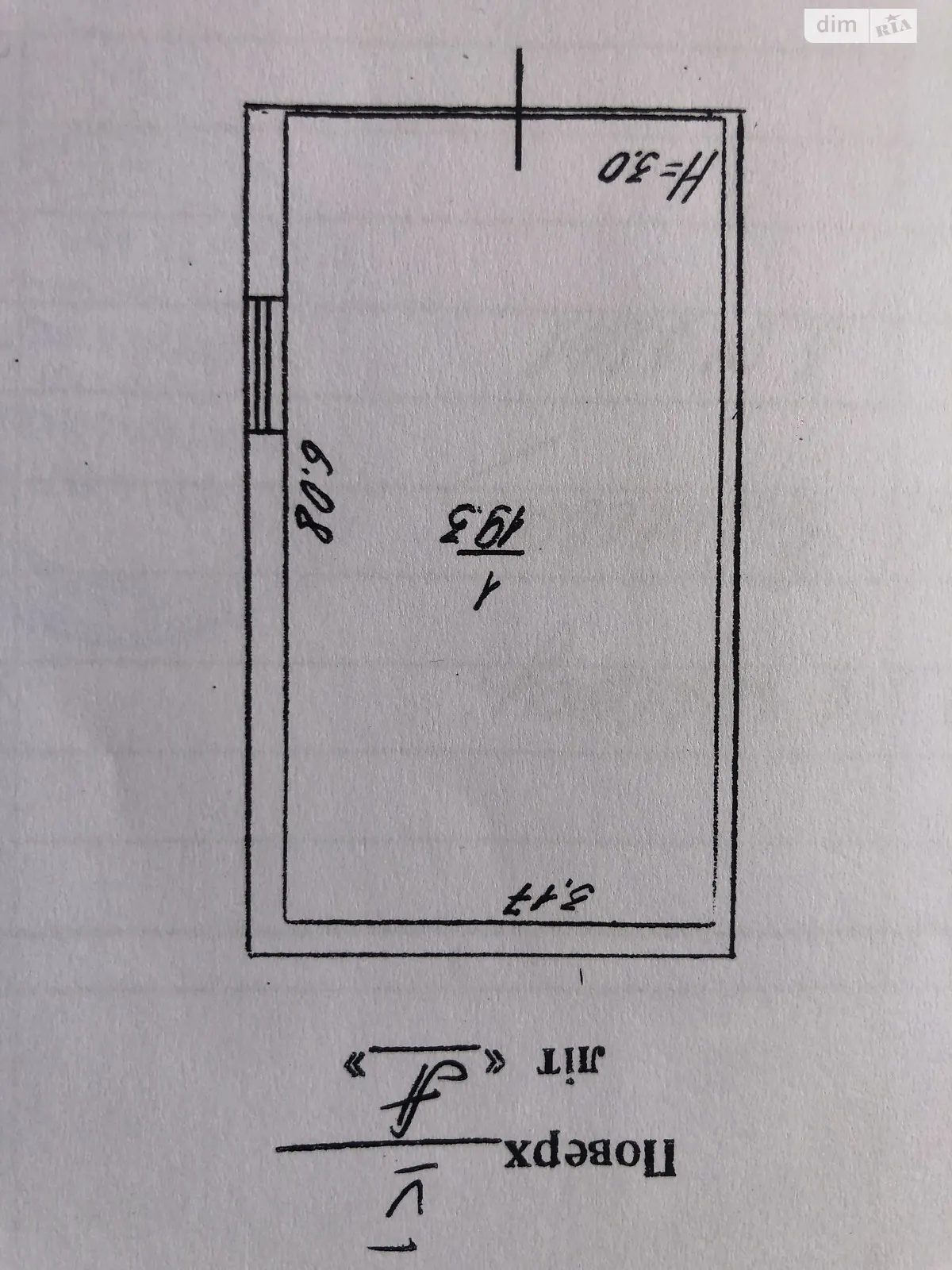 Оболонь Киев Героев Днепра, цена: 16250 $ - фото 1