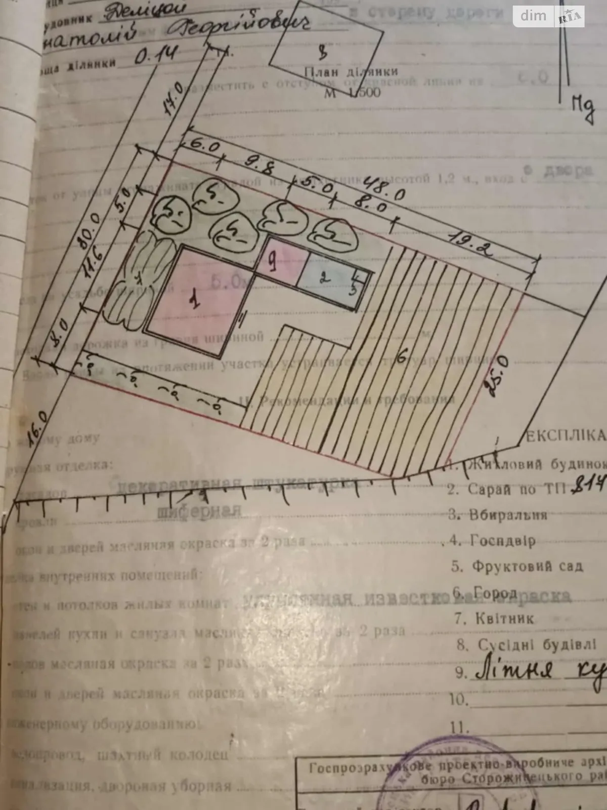 Продается земельный участок 25 соток в Черновицкой области, цена: 20000 $ - фото 1