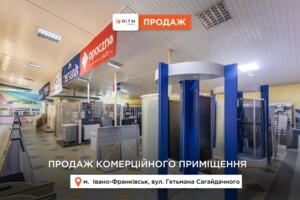 Продажа коммерческого помещения, Ивано-Франковск, Сагайдачного Гетьмана улица