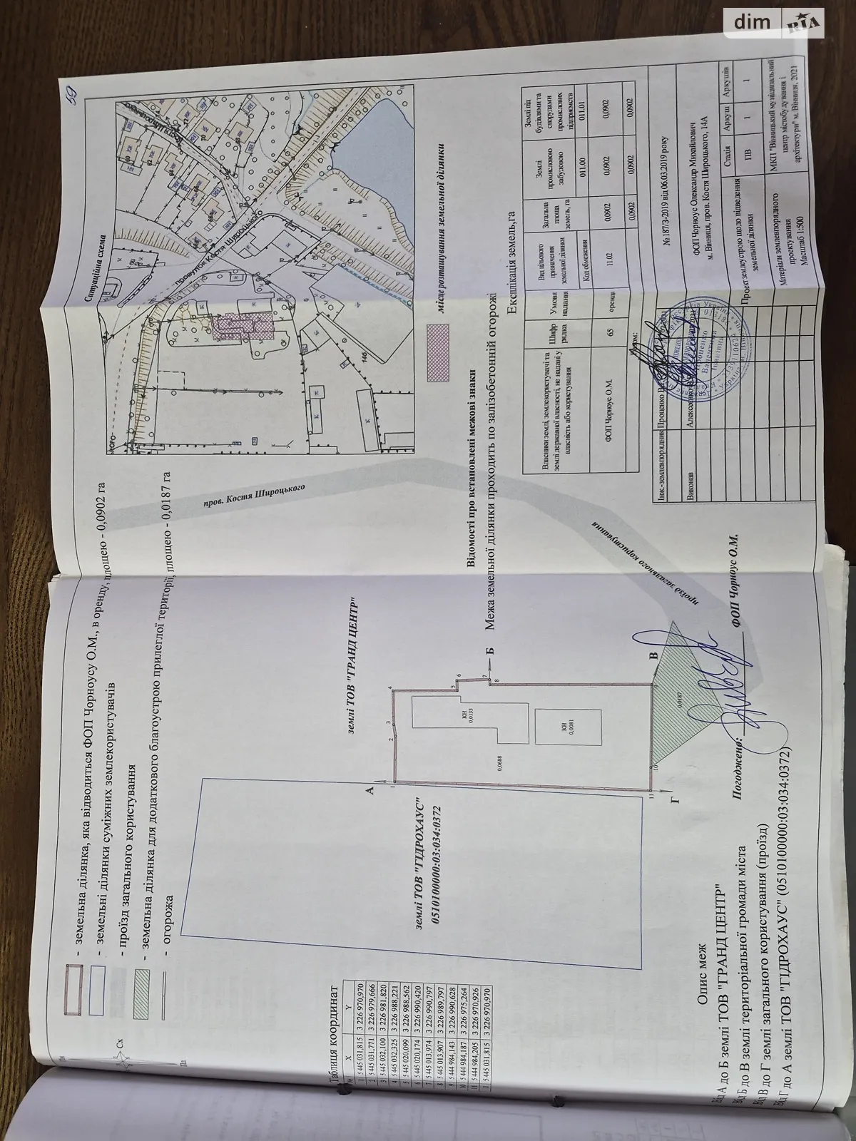 пер. Костя Широцкого, 14А Старый город Винница, цена: 82000 $ - фото 1
