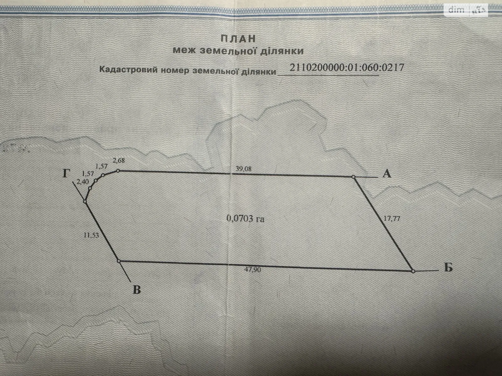 Продается земельный участок 7 соток в Закарпатской области, цена: 2700 $ - фото 1