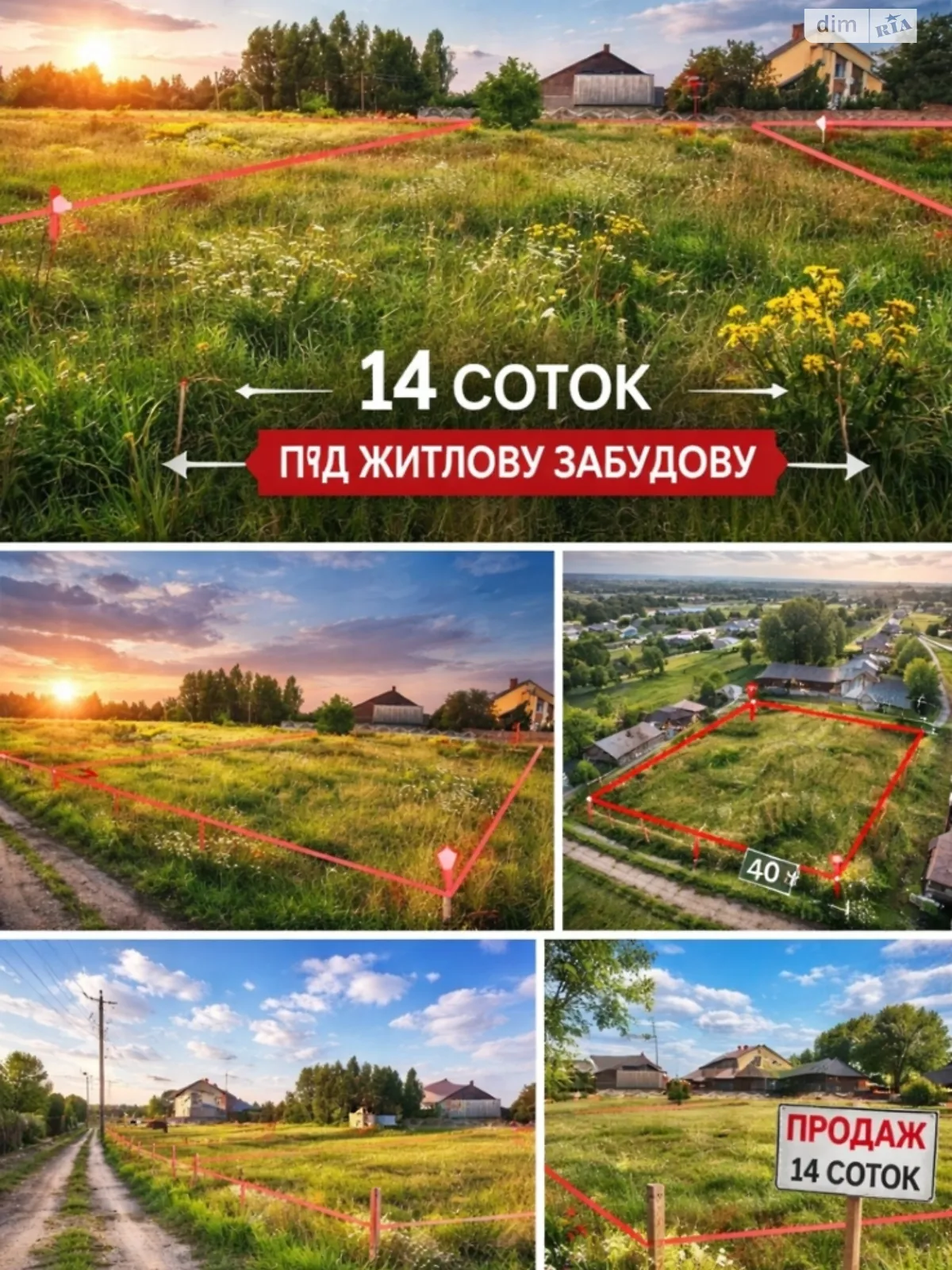 Продается земельный участок 14 соток в  области, цена: 7100 $ - фото 1