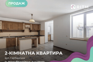 Продажа квартиры, Ивано-Франковск, Гарбарская улица