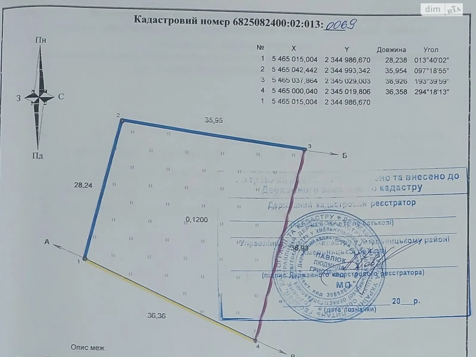 Продається земельна ділянка 12 соток у Хмельницькій області, цена: 4200 $ - фото 1