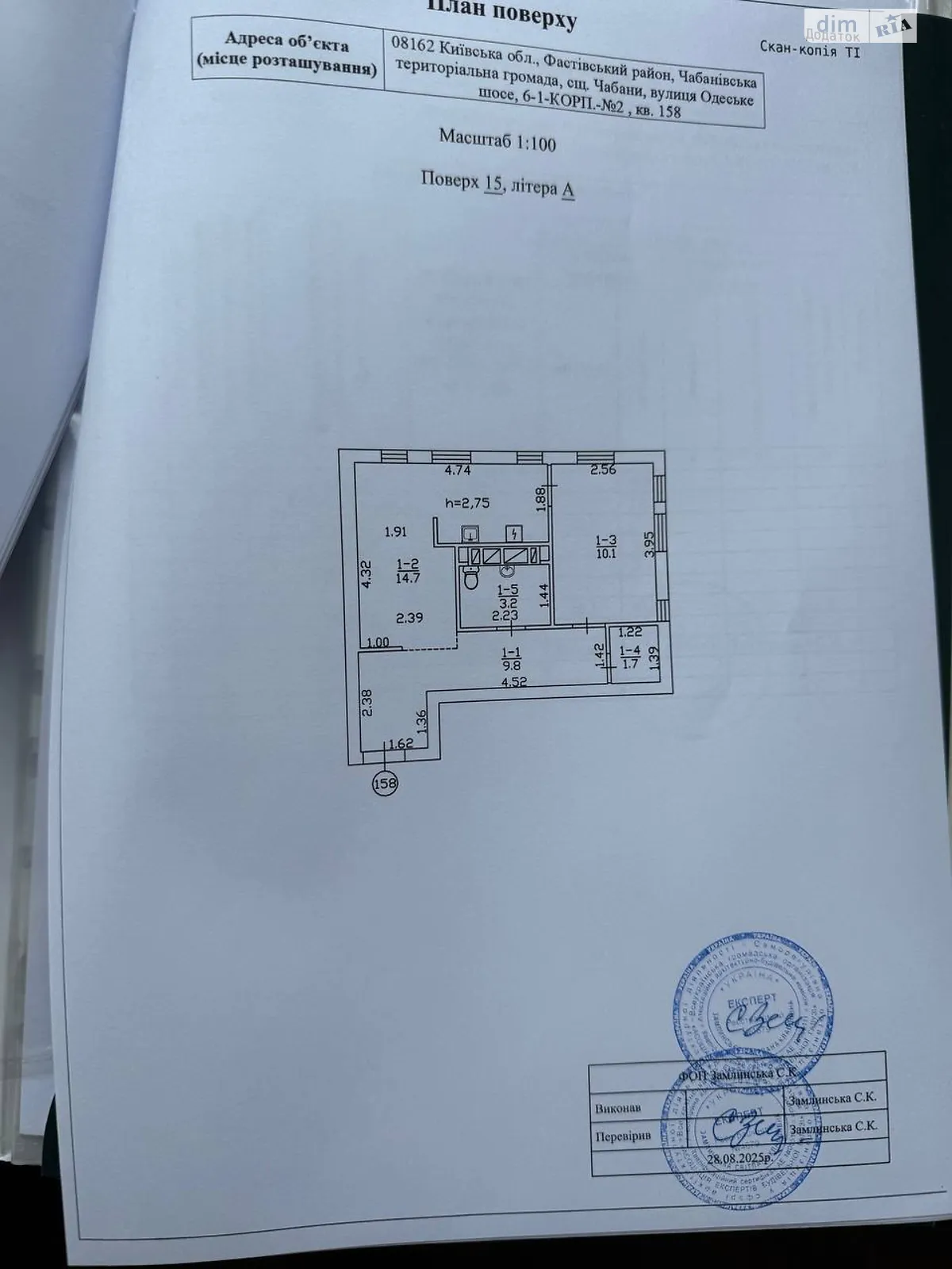 Продается 1-комнатная квартира 39.5 кв. м в Чабанах, Одесское шоссе, 6-1 корпус 2 - фото 1