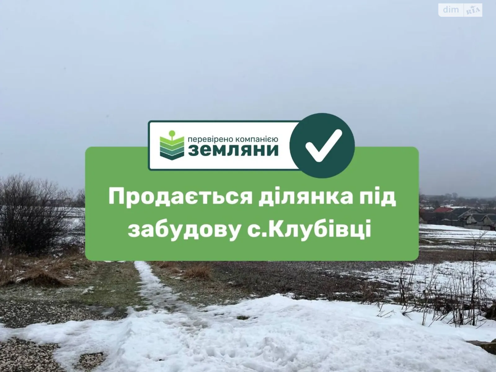 Продается земельный участок 25 соток в Ивано-Франковской области, цена: 19000 $ - фото 1