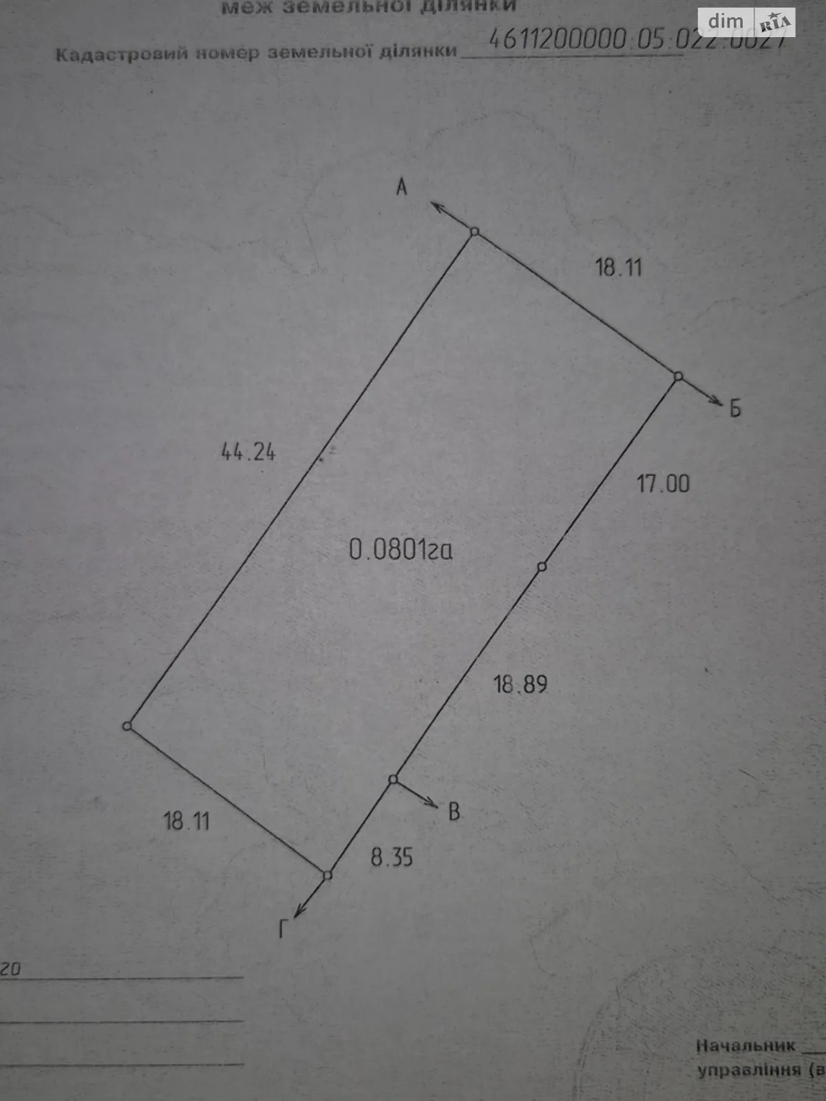 Продається земельна ділянка 8 соток у Львівській області, цена: 1750000 грн - фото 1