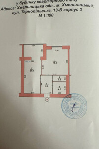 Продажа квартиры, Хмельницкий, р‑н. Юго-Западный, Тернопольская улица, дом 13Б корпус 3