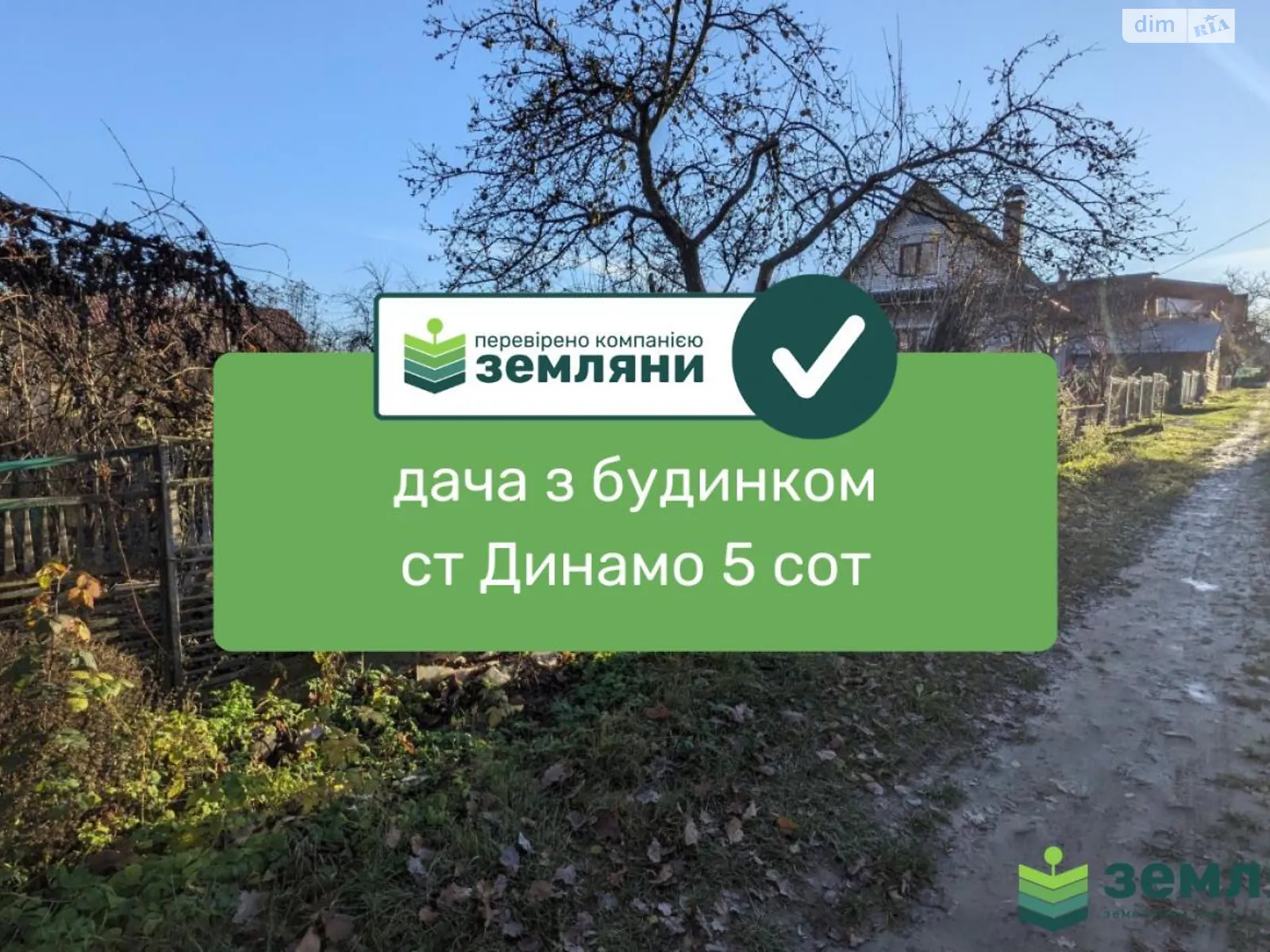 Продается земельный участок 4.67 соток в Ивано-Франковской области, цена: 12500 $ - фото 1