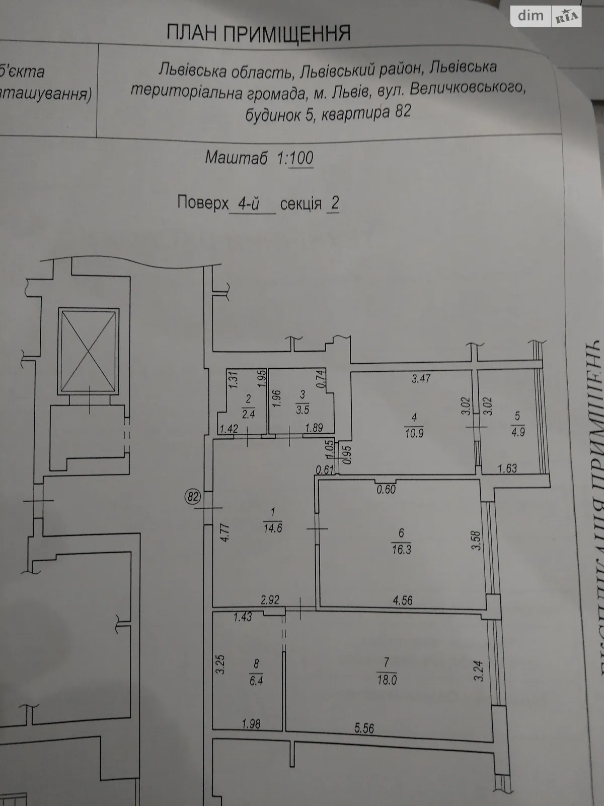 Продается 2-комнатная квартира 77 кв. м в Львове, ул. Величковского, 5 - фото 1