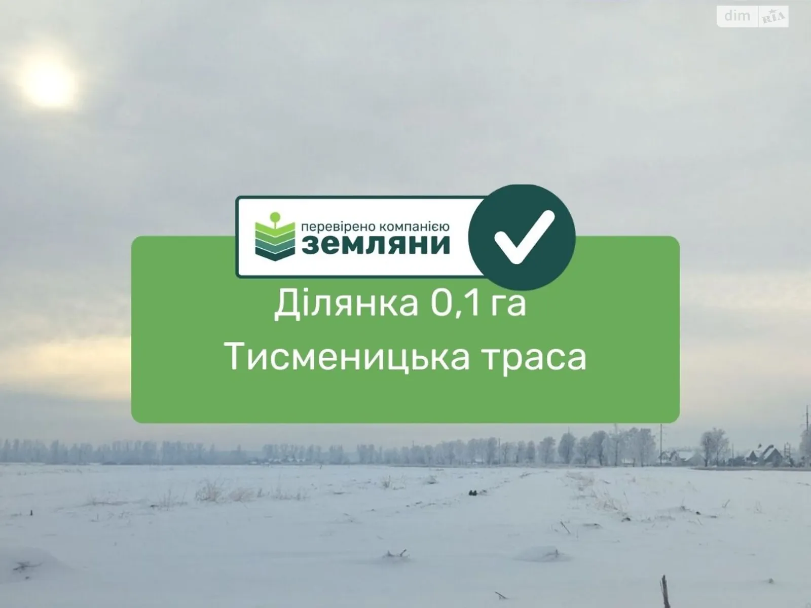 Продается земельный участок 10 соток в Ивано-Франковской области, цена: 22000 $ - фото 1
