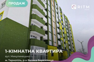Продажа квартиры, Тернопольская, Великая Березовица, Микулинецкая улица
