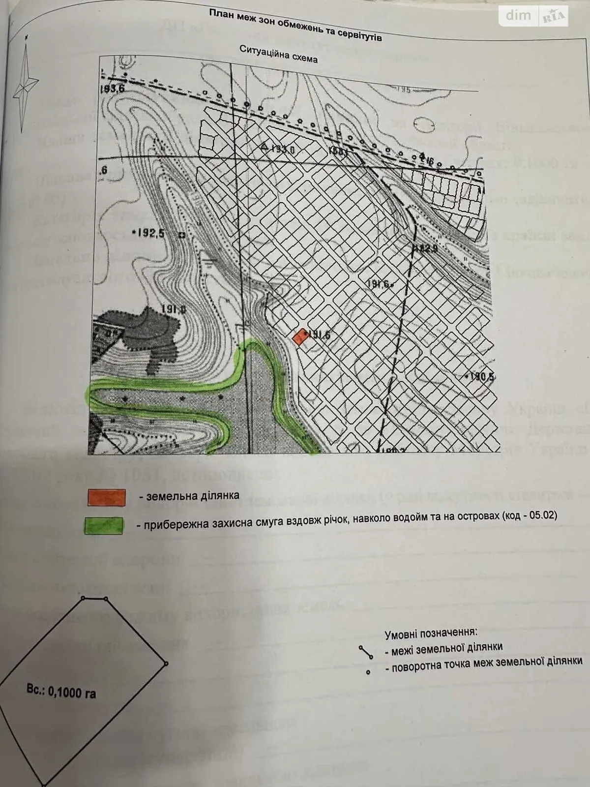 Продается земельный участок 10 соток в Киевской области, цена: 5000 $ - фото 1