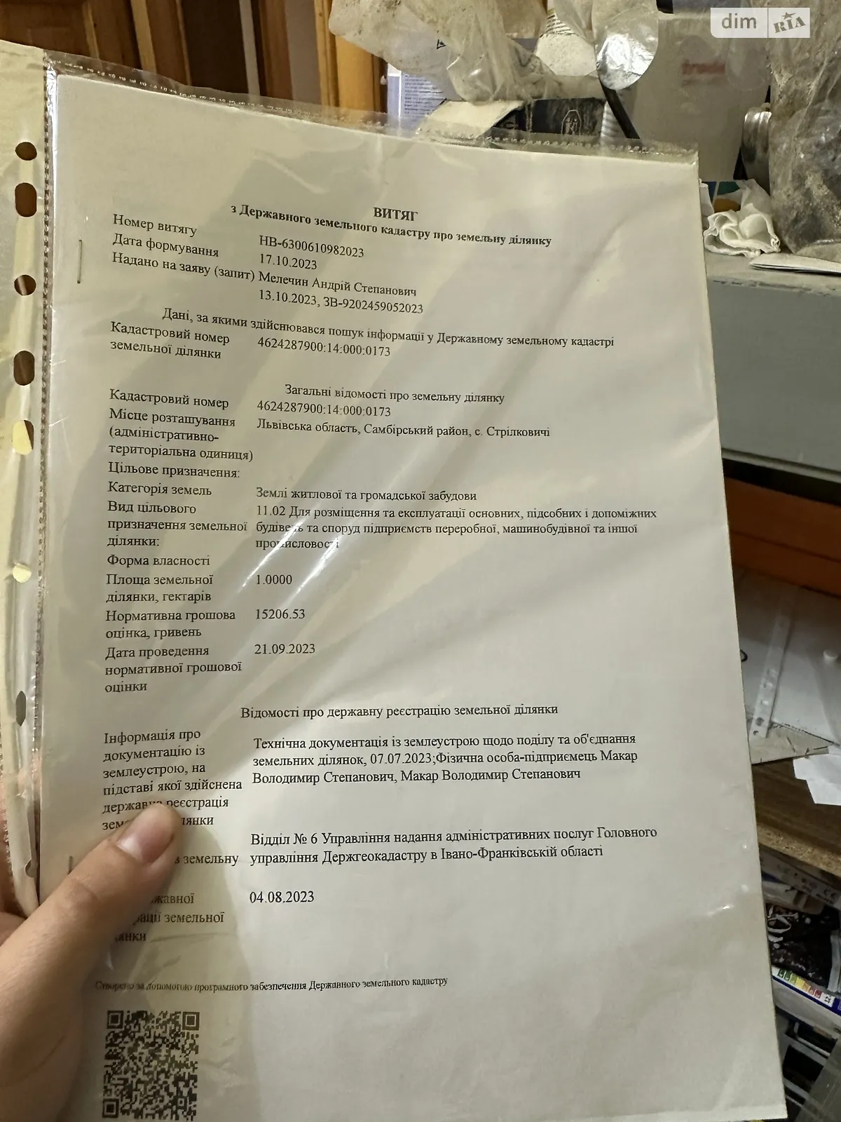 Продається земельна ділянка 100 соток у Львівській області, цена: 85000 $ - фото 1