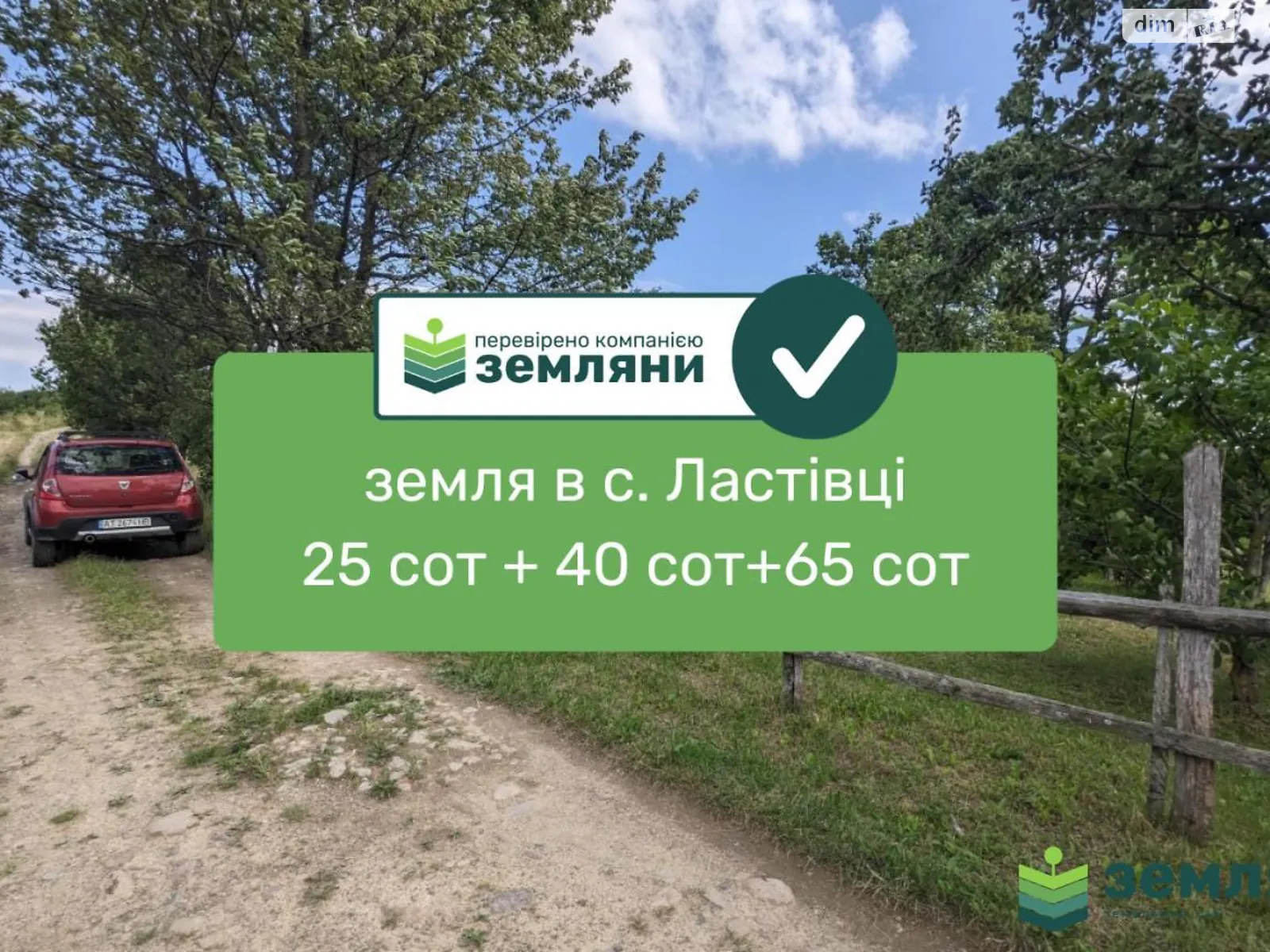 Продается земельный участок 25 соток в Ивано-Франковской области, цена: 182700 $ - фото 1