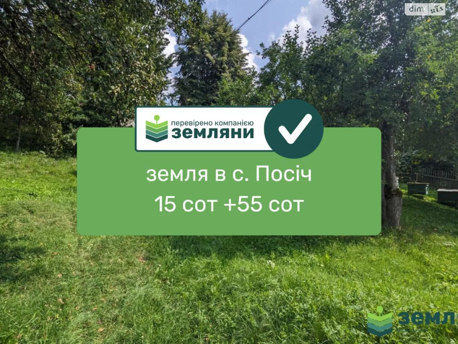 Продается земельный участок 15.8 соток в Ивано-Франковской области, цена: 45000 $ - фото 1