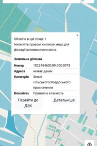 Аренда участков