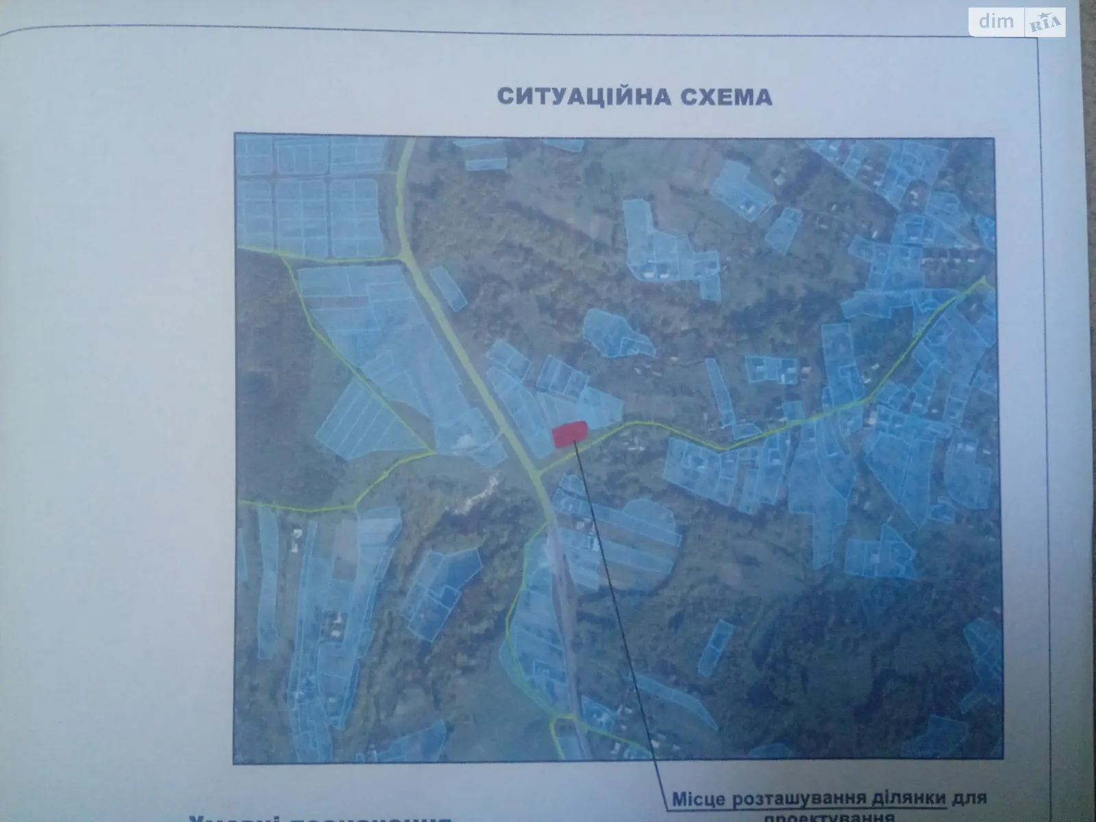 Продается земельный участок 10 соток в Тернопольской области, цена: 4000 $ - фото 1