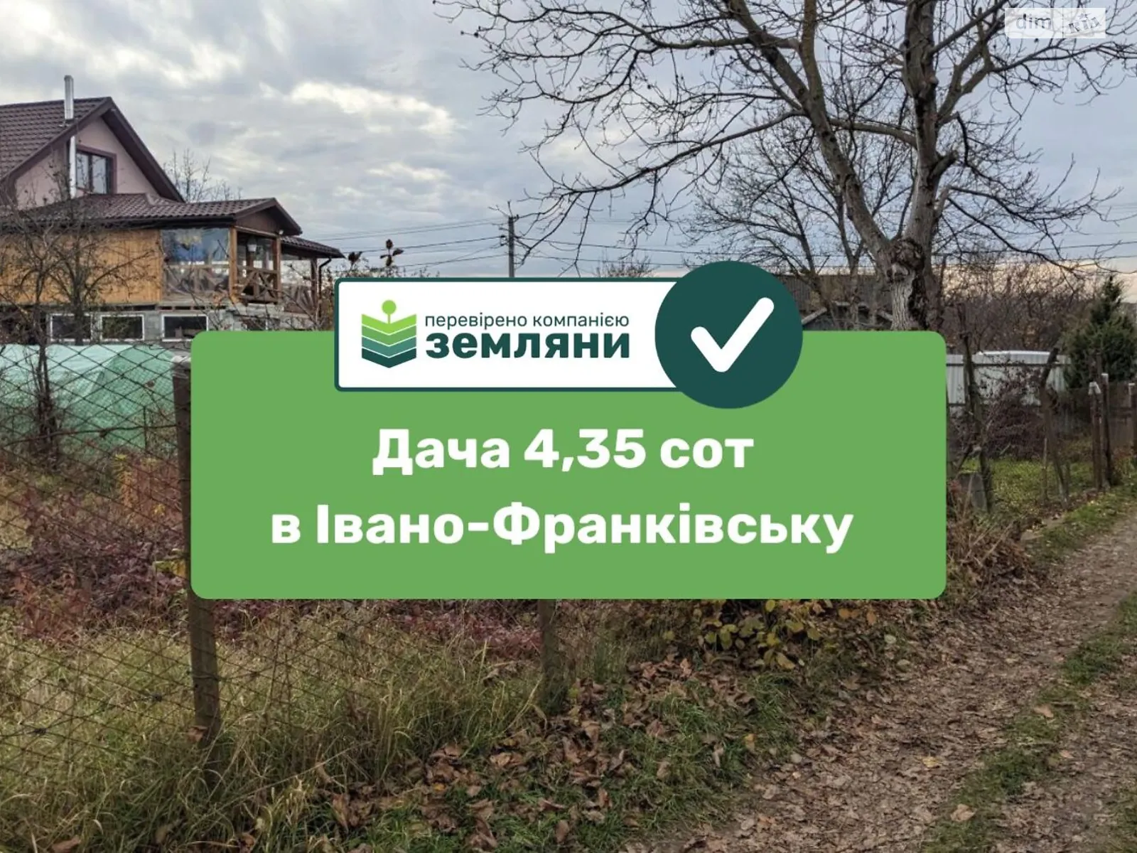 Продается земельный участок 4.35 соток в Ивано-Франковской области, цена: 19000 $ - фото 1