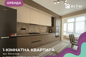 Долгосрочная аренда квартиры, Ивано-Франковск, Высочана Семена улица