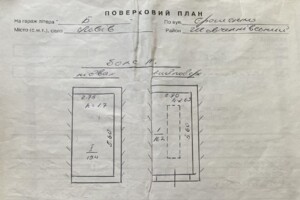 Купить гараж в Львовской области