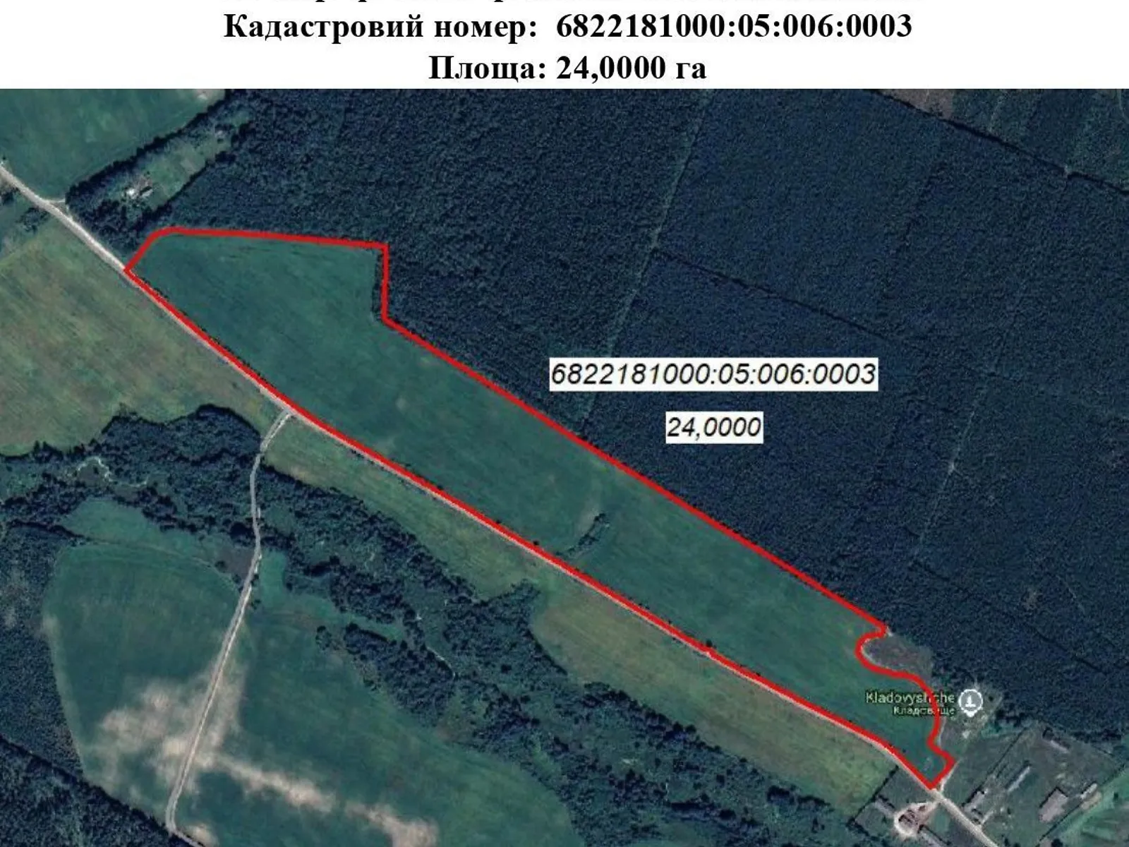Сдается в аренду земельный участок 24 соток в Хмельницкой области, цена: 71255 грн - фото 1