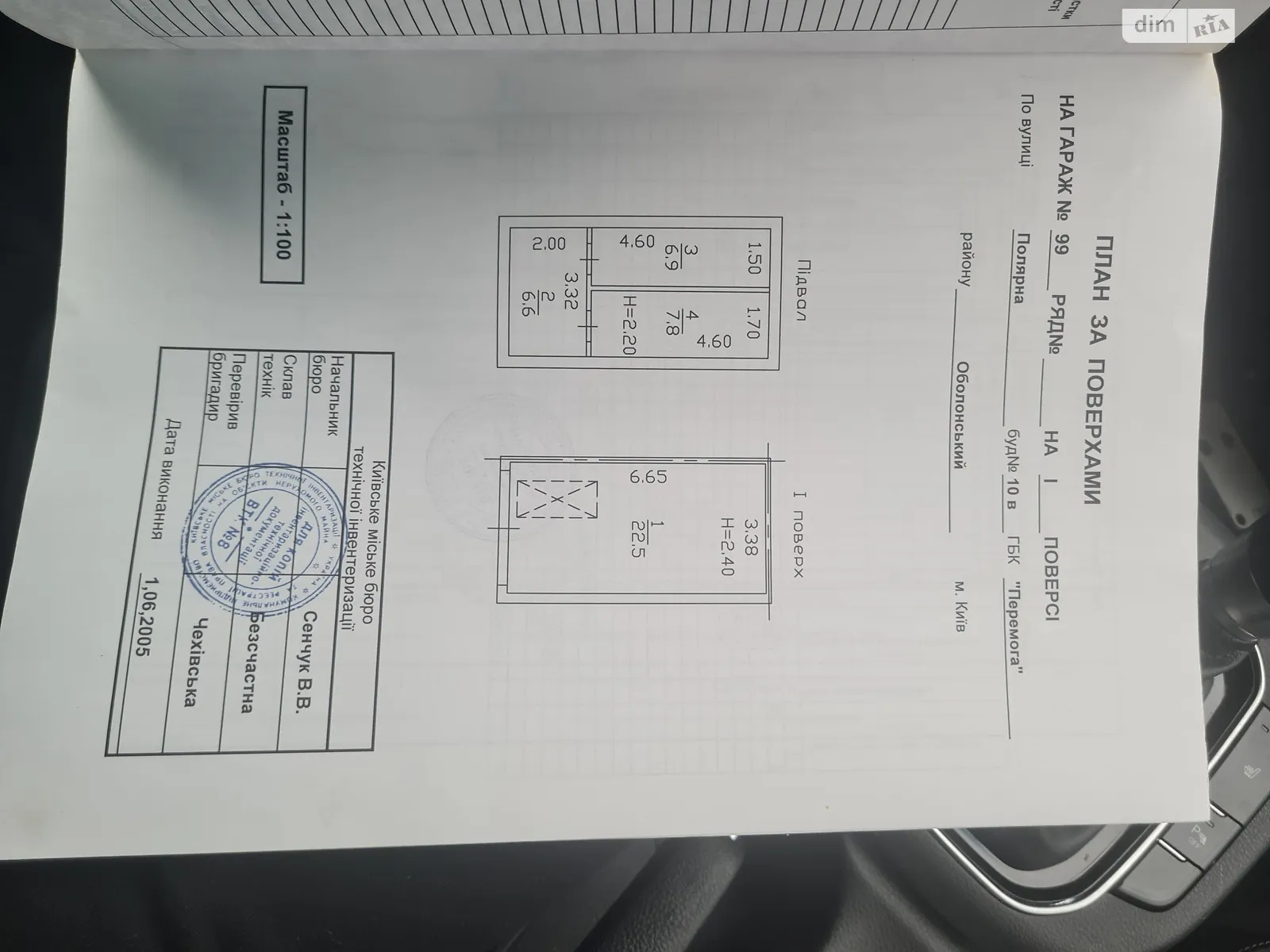 ул. Семьи Кульженков Оболонь Киев ЖК Яскравый Минская, цена: 11500 $ - фото 1
