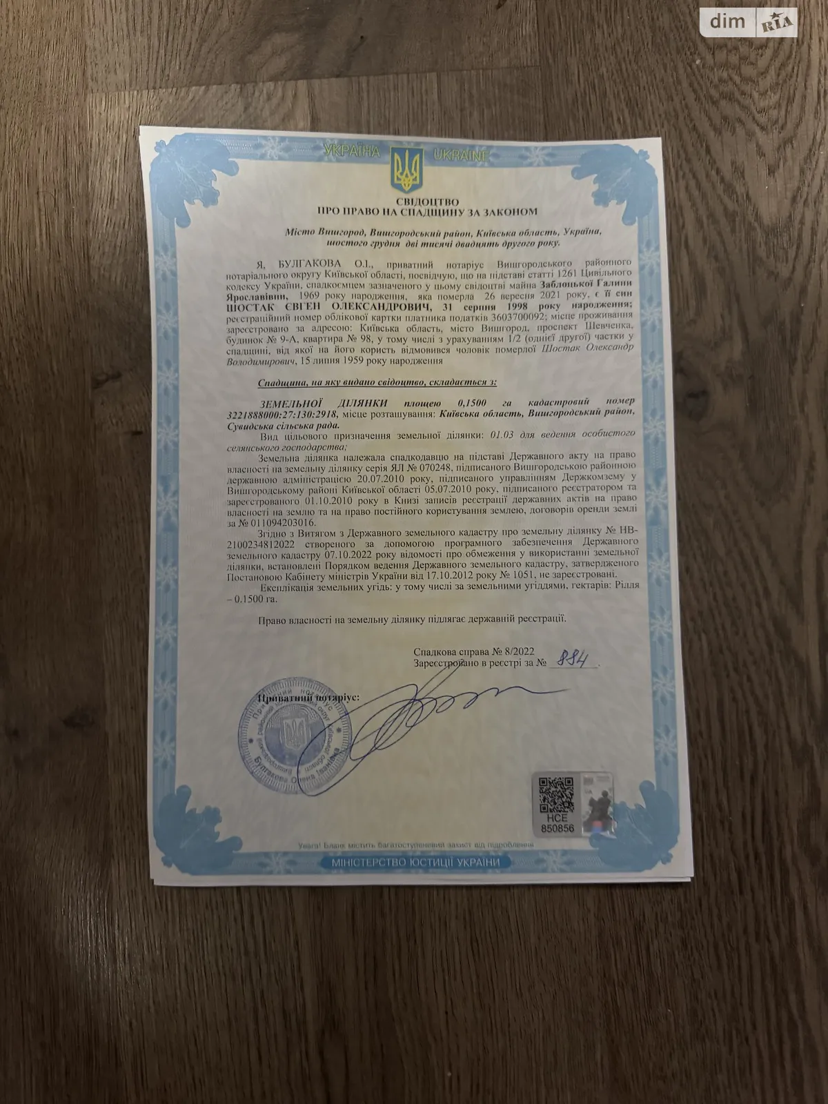 Продається земельна ділянка 0.15 соток у Київській області, цена: 4000 $ - фото 1