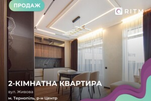 Продаж квартири, Тернопіль, Торговиця (Живова Анатолія) вулиця