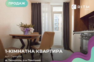 Продаж квартири, Тернопіль, р‑н. Північний, Смакули вулиця, буд. 7А