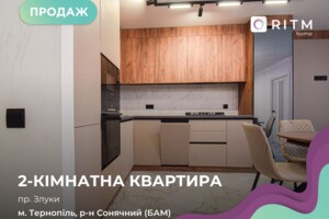 Продаж квартири, Тернопіль, р‑н. Канада, Злуки проспект
