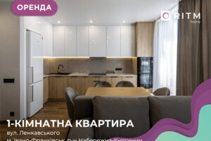 Долгосрочная аренда квартиры, Ивано-Франковск, Ленкавского улица