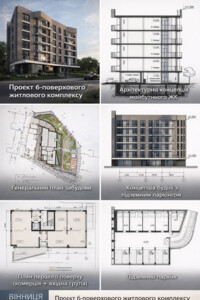 Продаж ділянки під житлову забудову, Вінниця, р‑н. Центр, Владислава Городецького вулиця, буд. 13