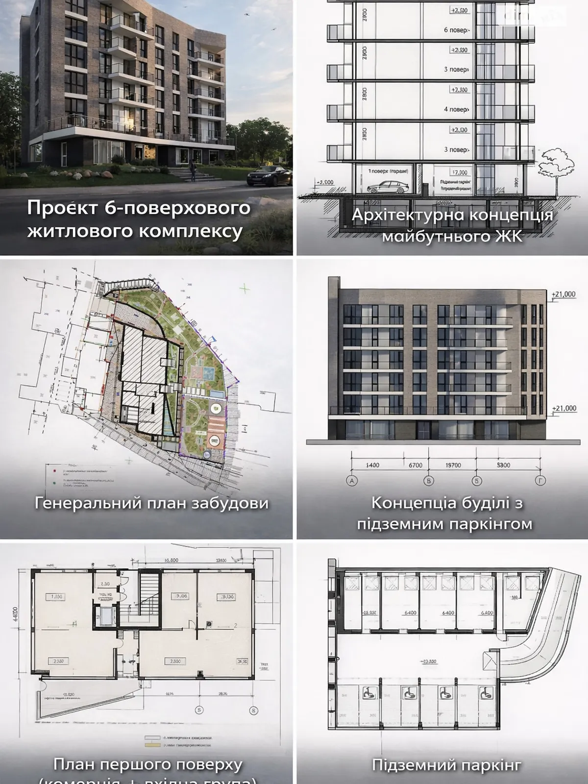 ул. Владислава Городецкого, 13 Центр Винница, цена: 570000 $ - фото 1
