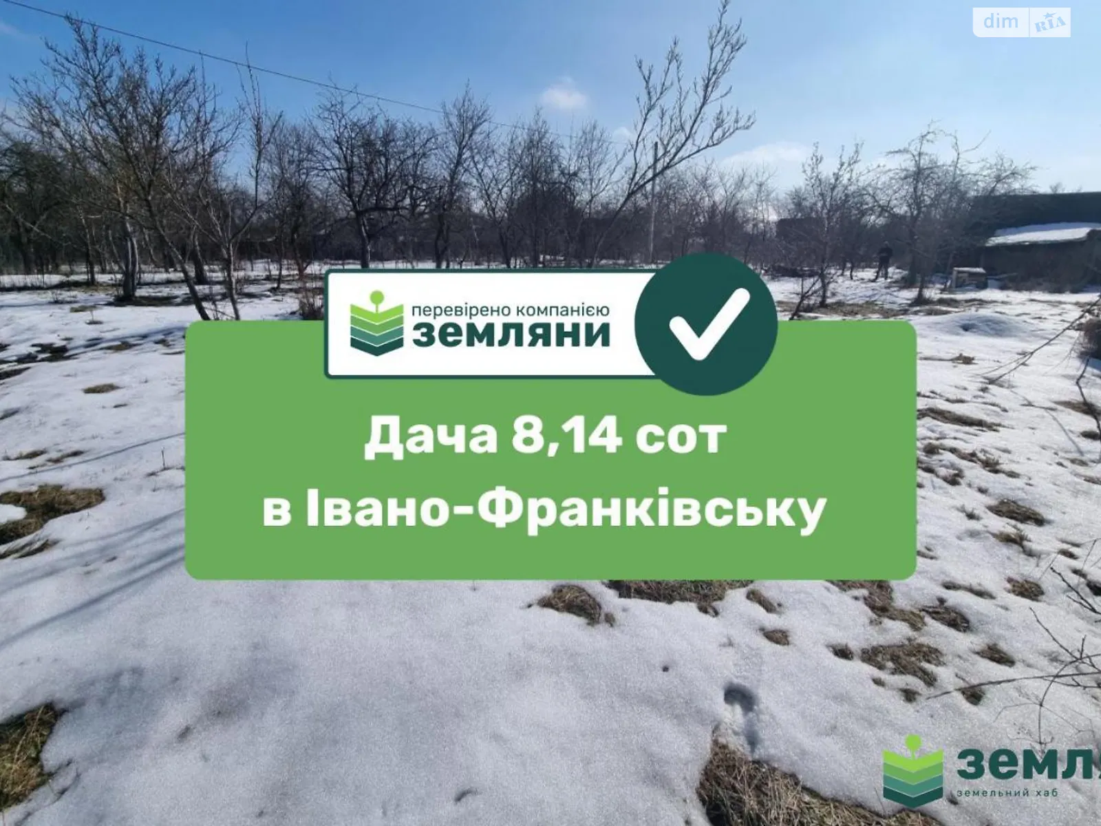 Продается земельный участок 8.14 соток в Ивано-Франковской области, цена: 53000 $ - фото 1