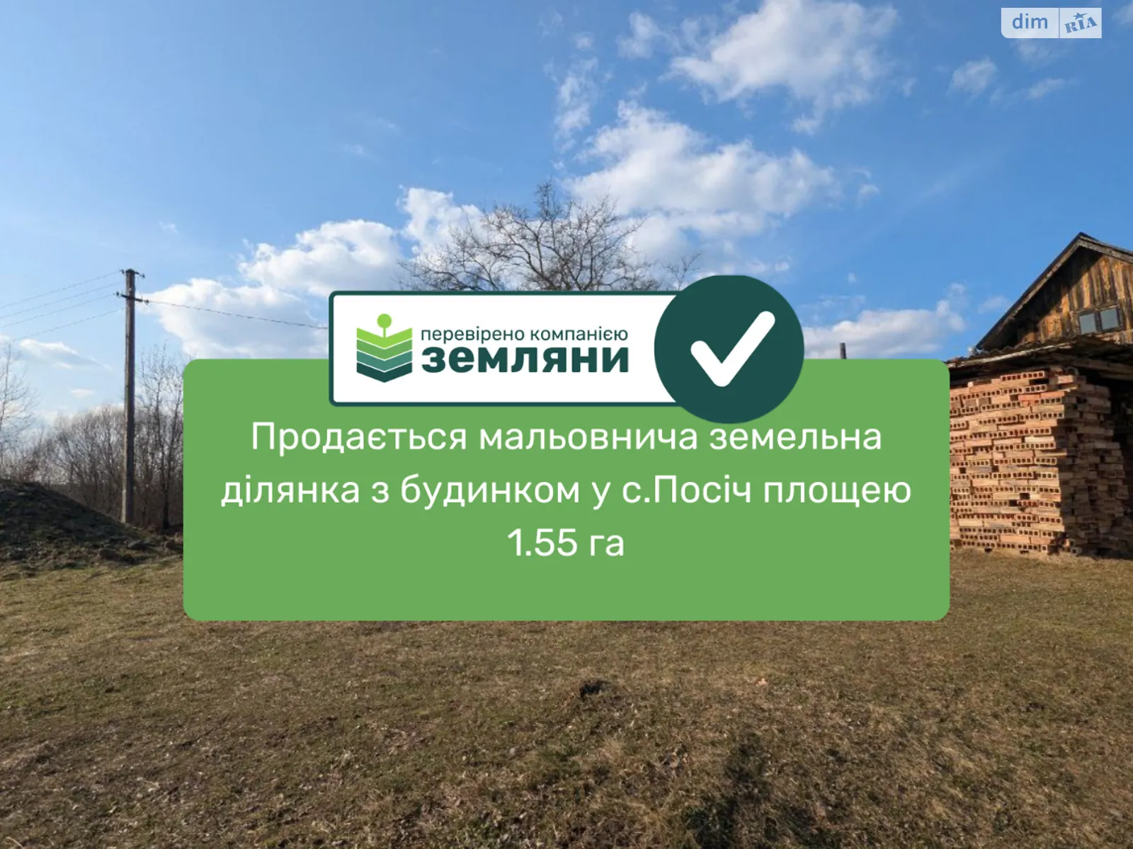 Продается земельный участок 25 соток в Ивано-Франковской области, цена: 74000 $ - фото 1