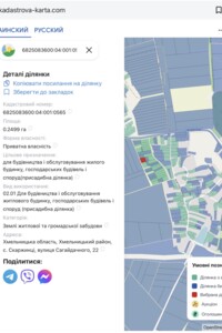 Продажа участка под жилую застройку, Хмельницкая, Скаржинцы (Хмельницкий), Сагайдачного