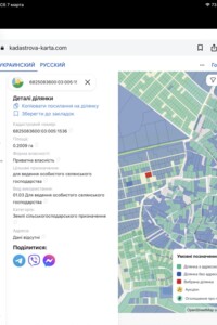 Продажа земли сельскохозяйственного назначения, Хмельницкая, Лесовые Гриновцы